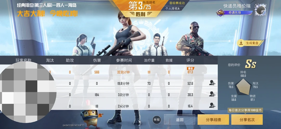 打野被跟屁虫队友抢了两个黑箱子，好气啊！