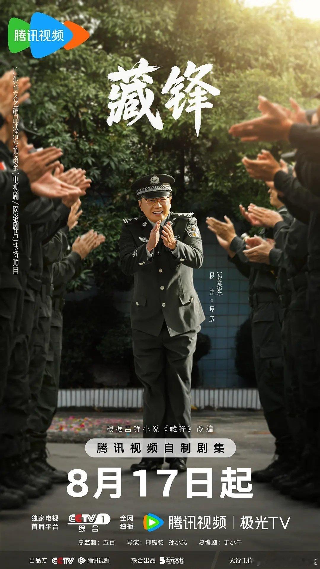 藏锋 9集已更 资源
夸克🈴度 ↓↓ ​