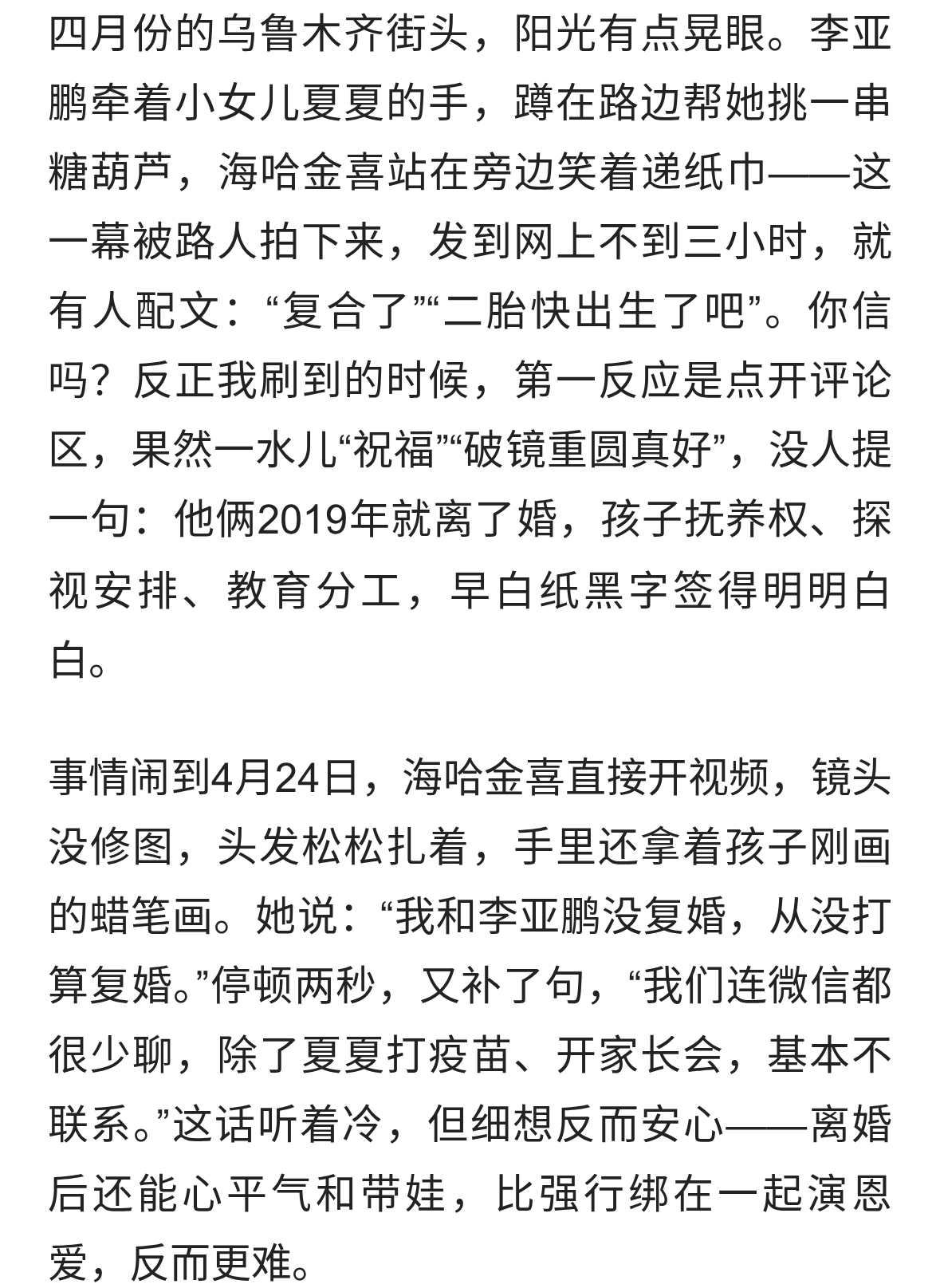 李亚鹏新身份官宣，王菲当年真没看错人