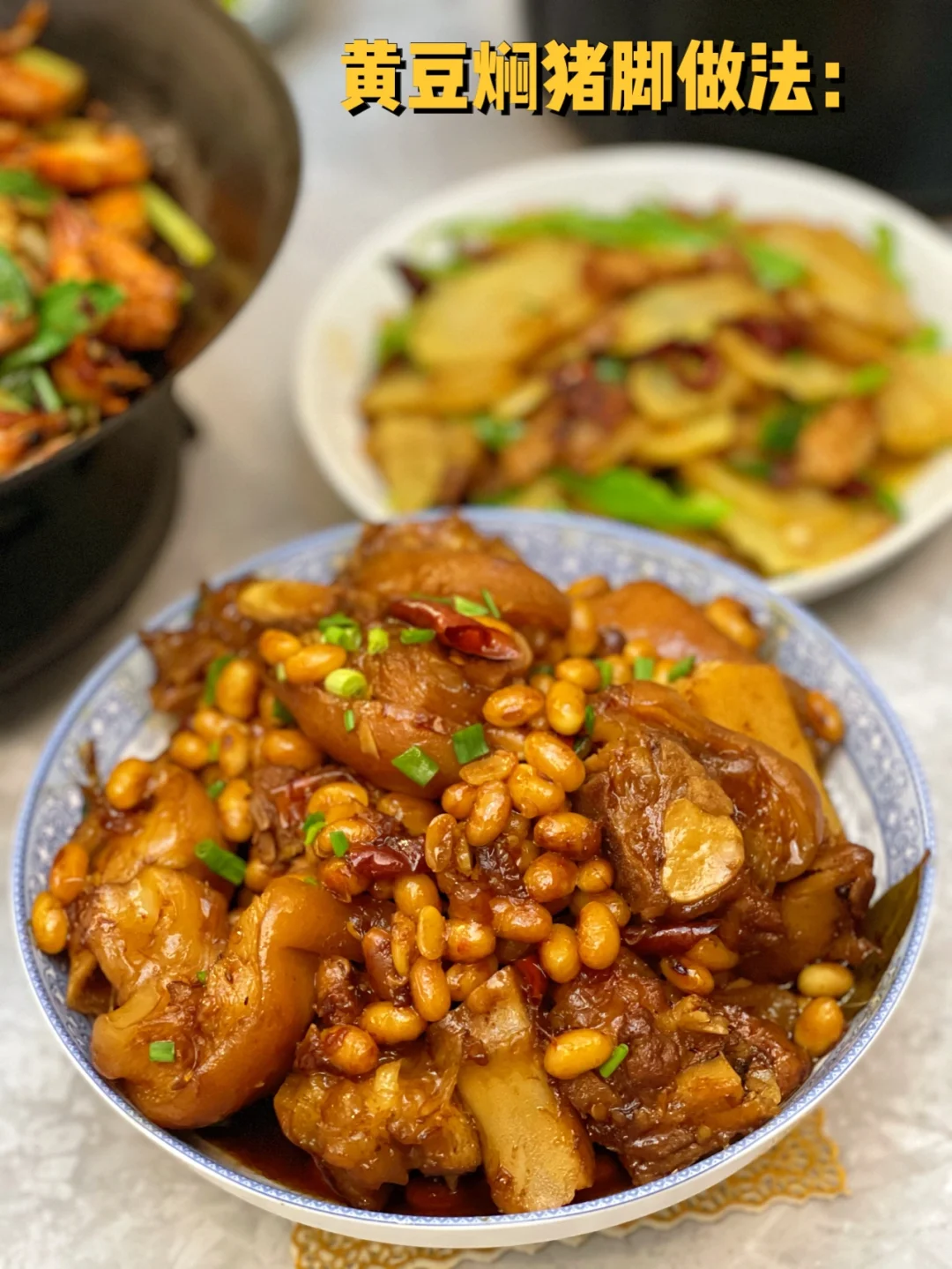 黄豆焖猪脚软糯Q弹太下饭附详细教程哦