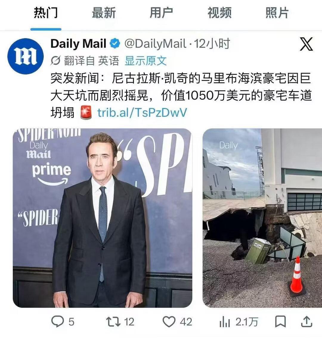 6055
尼古拉斯凯奇 塌房 ​