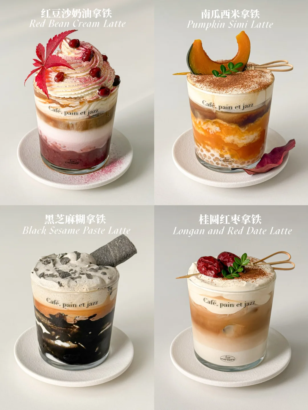 ❹杯养生拿铁特调☕️一口香浓巨好喝(つ𖠚ど) ᐝ