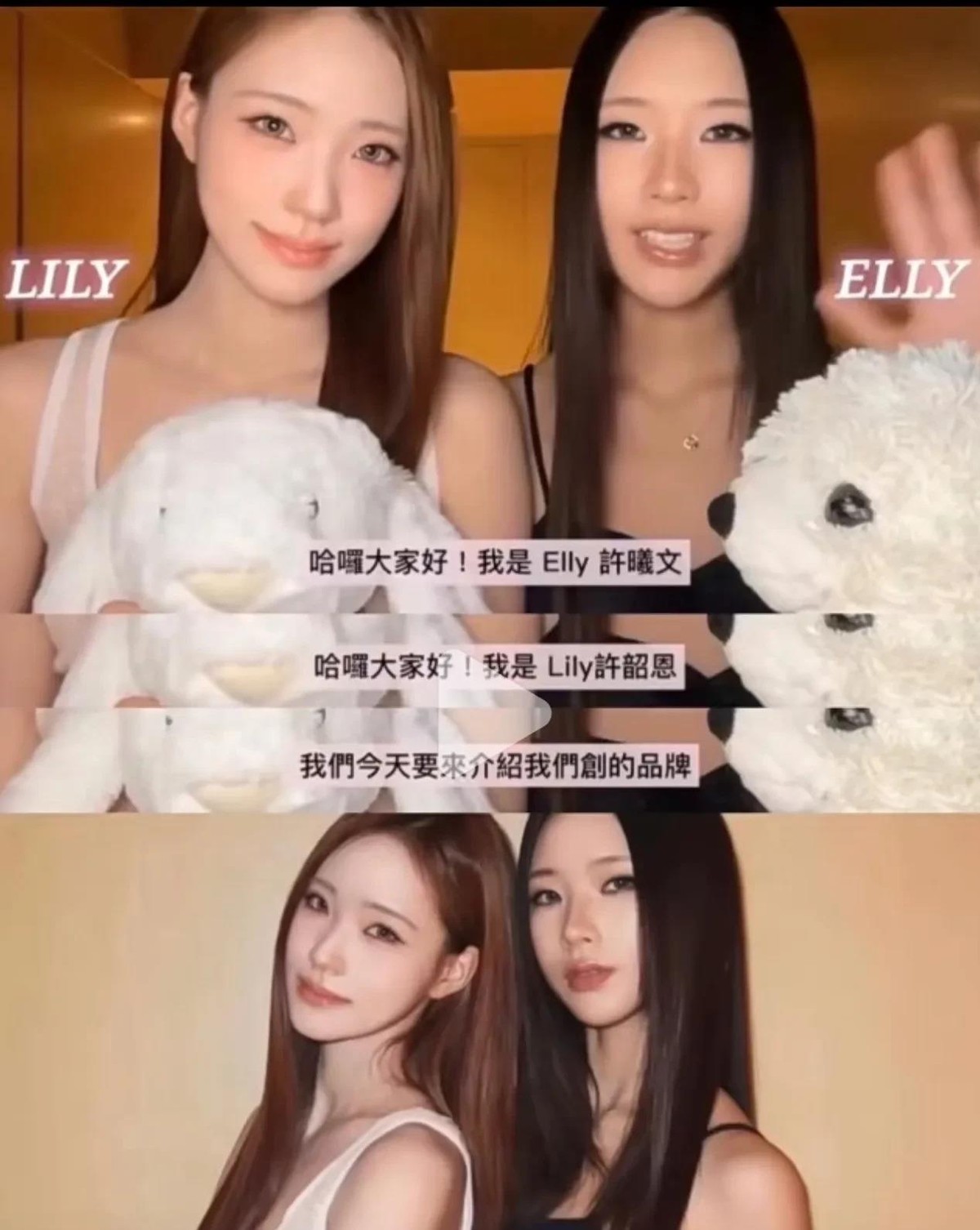 小S那两个女儿许曦文和许韶恩不声不响把牌子做起来了，MEUWSE主理人就是姐妹俩自己，姐姐管视觉和风格，妹妹管艺术和设计，小S明确表态不插手运营只在后面兜底。这事有意思的地方不在“星二代创业”这个标签本身，而在于姐妹俩分工是真的咬合上了，一个学商科懂统筹，一个画画出身搞审美，不是玩票凑热闹。但话说回