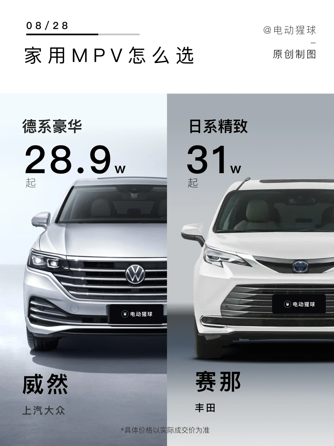 30-40万，哪款MPV更适合家庭？