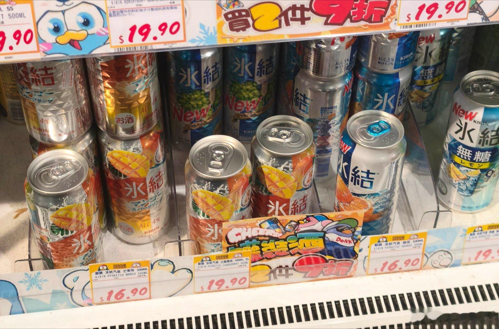 龚俊新代言麒麟冰结
尝个芒果味[馋嘴]
小酒走起 味道不错 冰爽微醺[哇]
不太能喝酒的可以➕水或气泡水稀释也不错[doge]
#龚俊[超话]#  ​