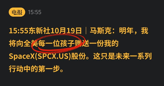 马斯克是不是领悟了繁衍的真谛