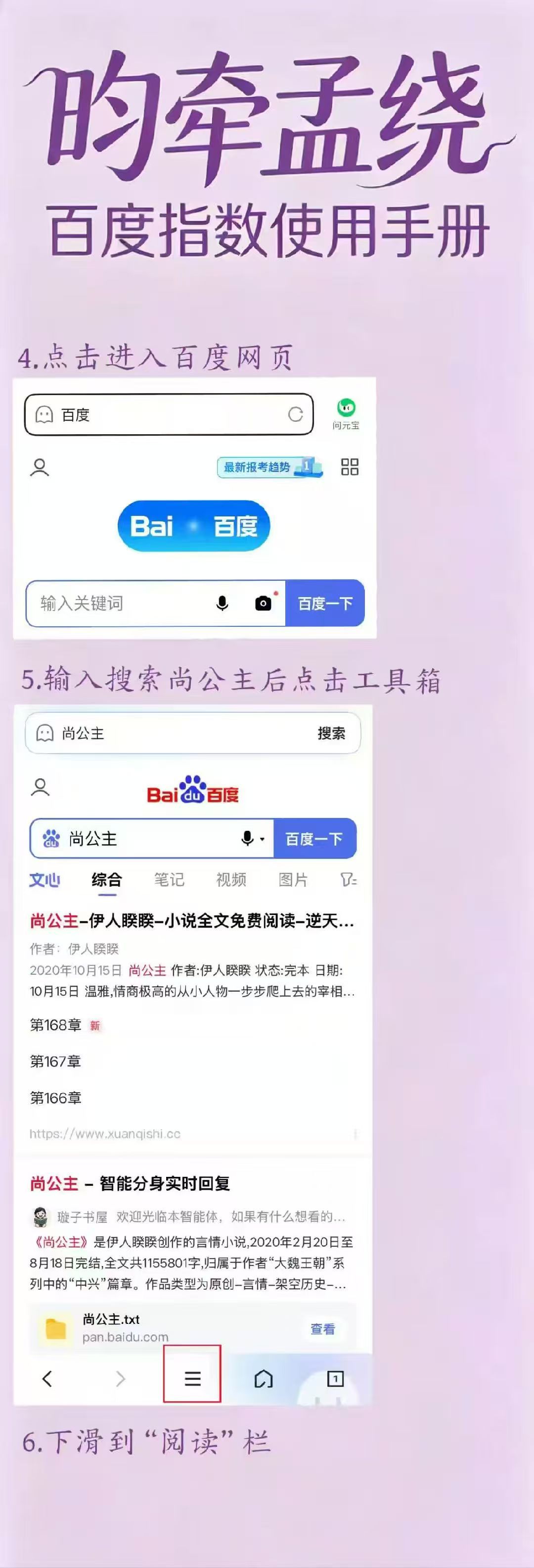 #昀牵孟绕[超话]#[太阳]#昀牵孟绕#  
百度指数教程！！必会[哈哈][哈哈] ​