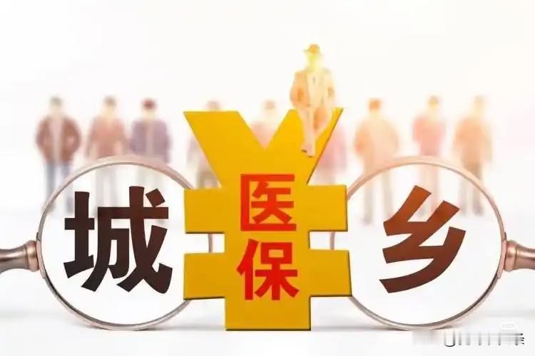 居民医保连三年缴费不涨：400元背后的民生转向

2026年10月重庆的全民参保启动会上，国家医保局官宣居民医保个人最低缴费标准2027年仍为400元，这是这条缴费线连续三年纹丝不动，搅动了近3.5亿参保居民的真实民生感知。

骑手的参保心结松动
做了三年闪购骑手的廖泽萌此前算了笔细账，过去跨城参保