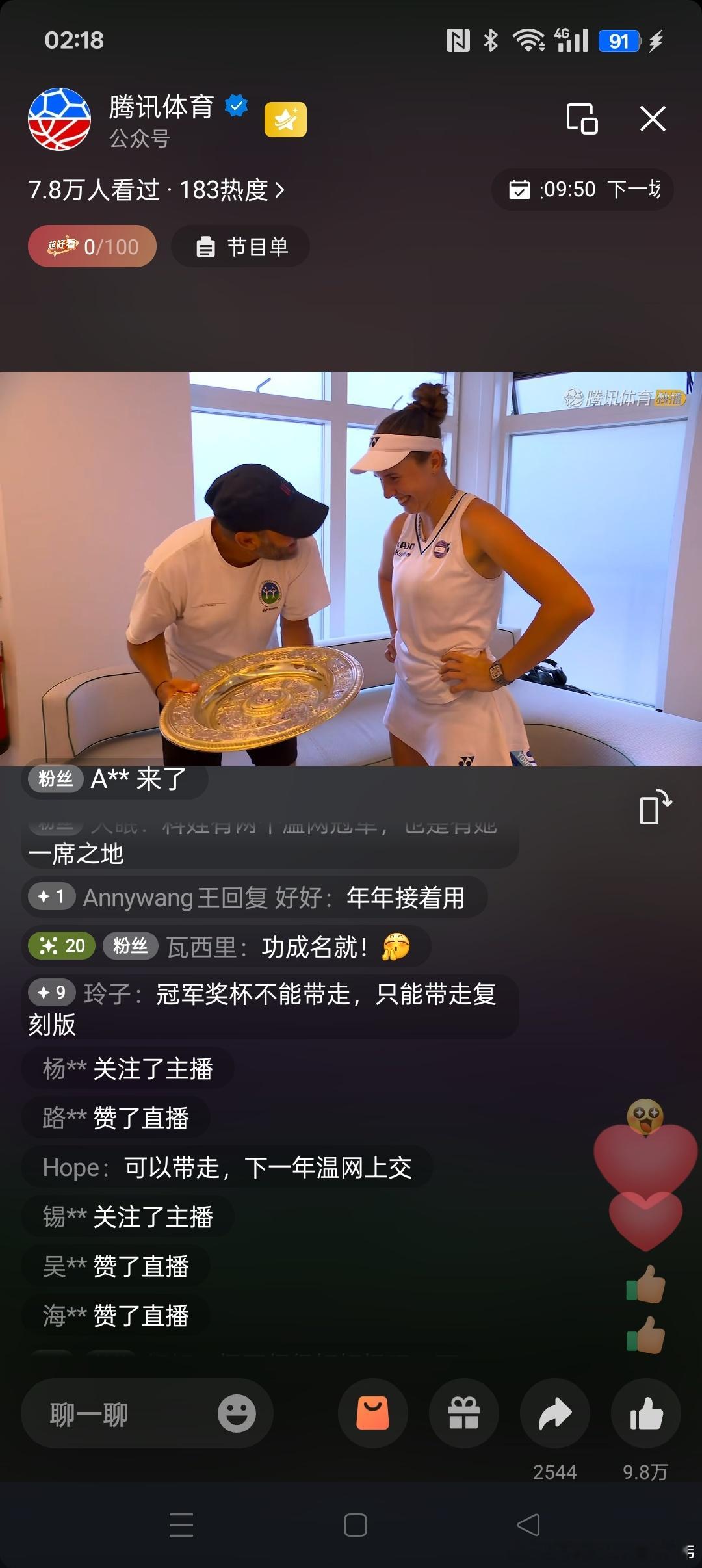 头一次观看了温网女单决赛，对俩选手都不熟悉，看到那么多人希望穆霍娃夺冠...