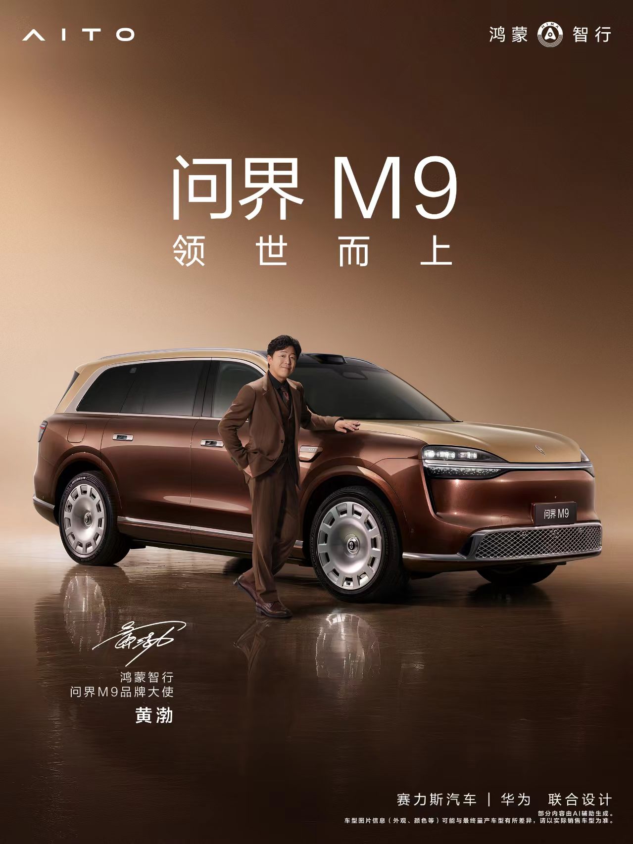 在新能源汽车行业竞争日趋白热化的当下，赛力斯坚持技术自研为本，一边把成熟技术落地量产，一边布局前沿赛道，走出了技术驱动发展的清晰路径。
     魔方技术平台2.0、新一代超级增程、智能安全体系，构成了赛力斯当前产品的技术底座。技术不局限于实验室研发，而是快速转化为量产实力，落到问界系列车
