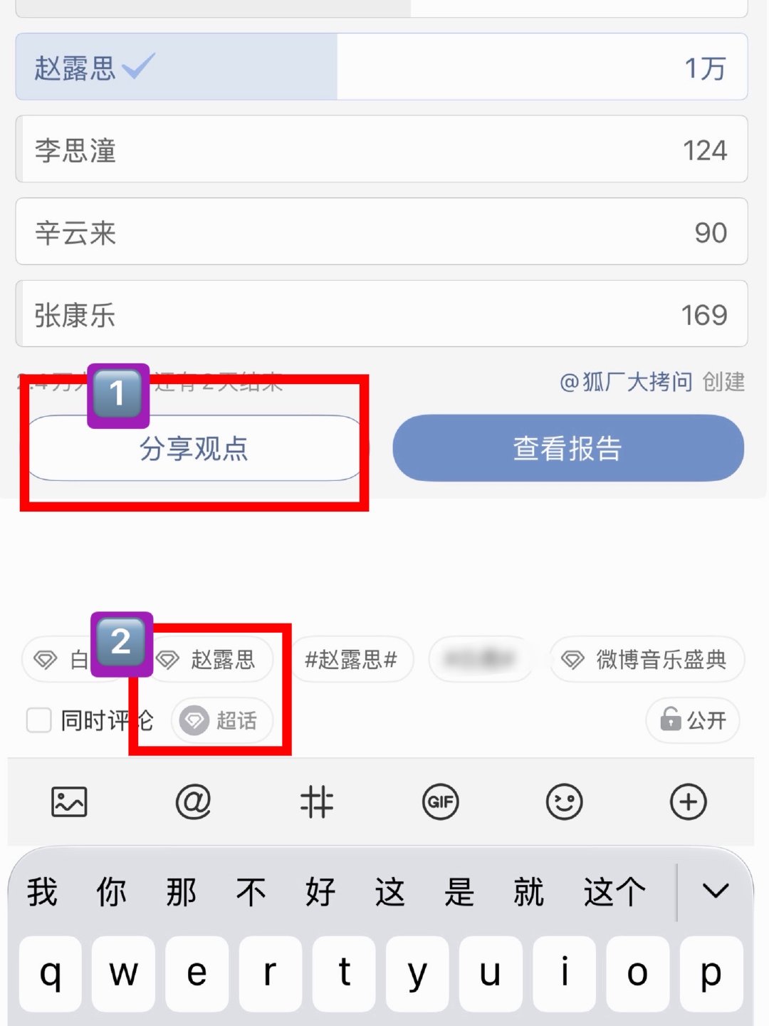 投票🎫  投完分享到超话里（顺手艾特好友来啦
1️⃣
2️⃣

评论区直通车点赞 ​