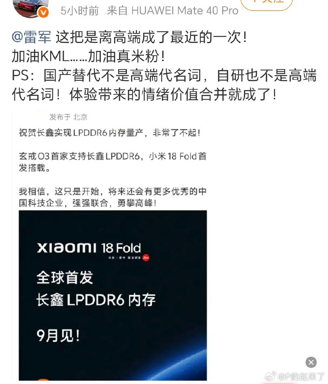 自研不等于高端。。他们终于吐露心声了。。看来这些年为了钱，捏着鼻子也说了不少昧良心的话… ​