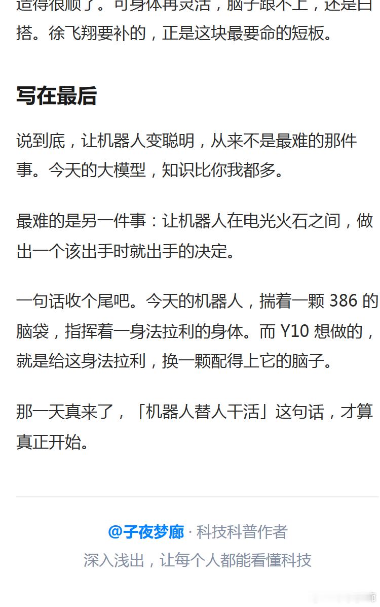 给机器人贴上最贵的AI显卡，它反而更迟钝。显卡是为「聊天」造的大食堂，一次做一百份菜，每份都得排队等。机器人要的是快，不是量。

一位从英伟达出来的架构师，从零给机器人造了颗专用芯片，目标是把「看见、动手」压进1毫秒，比你眨眼快100倍。他说：今天机器人的算力，只相当于1985年的386电脑。
 ​