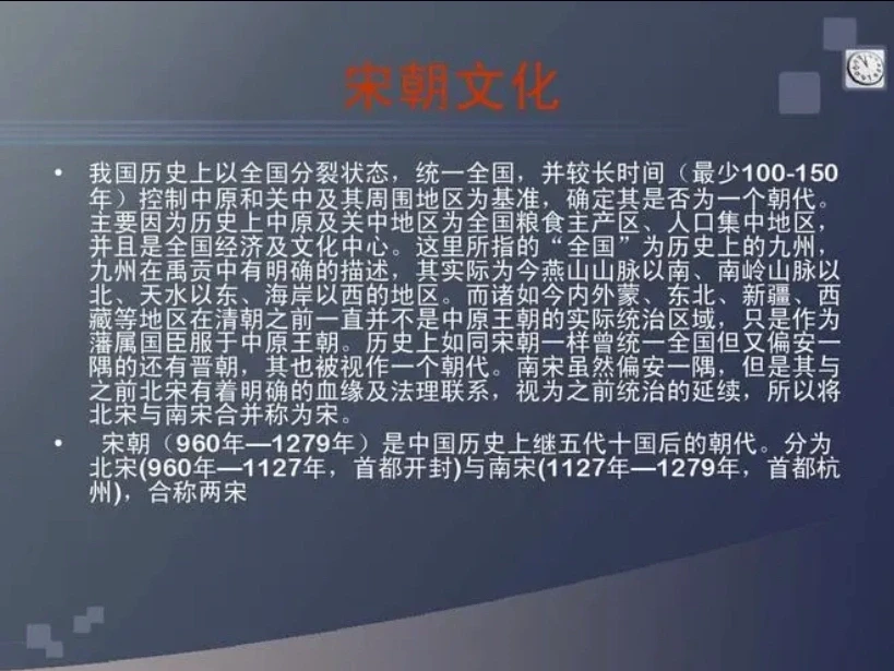 宋代在文化史上的地位