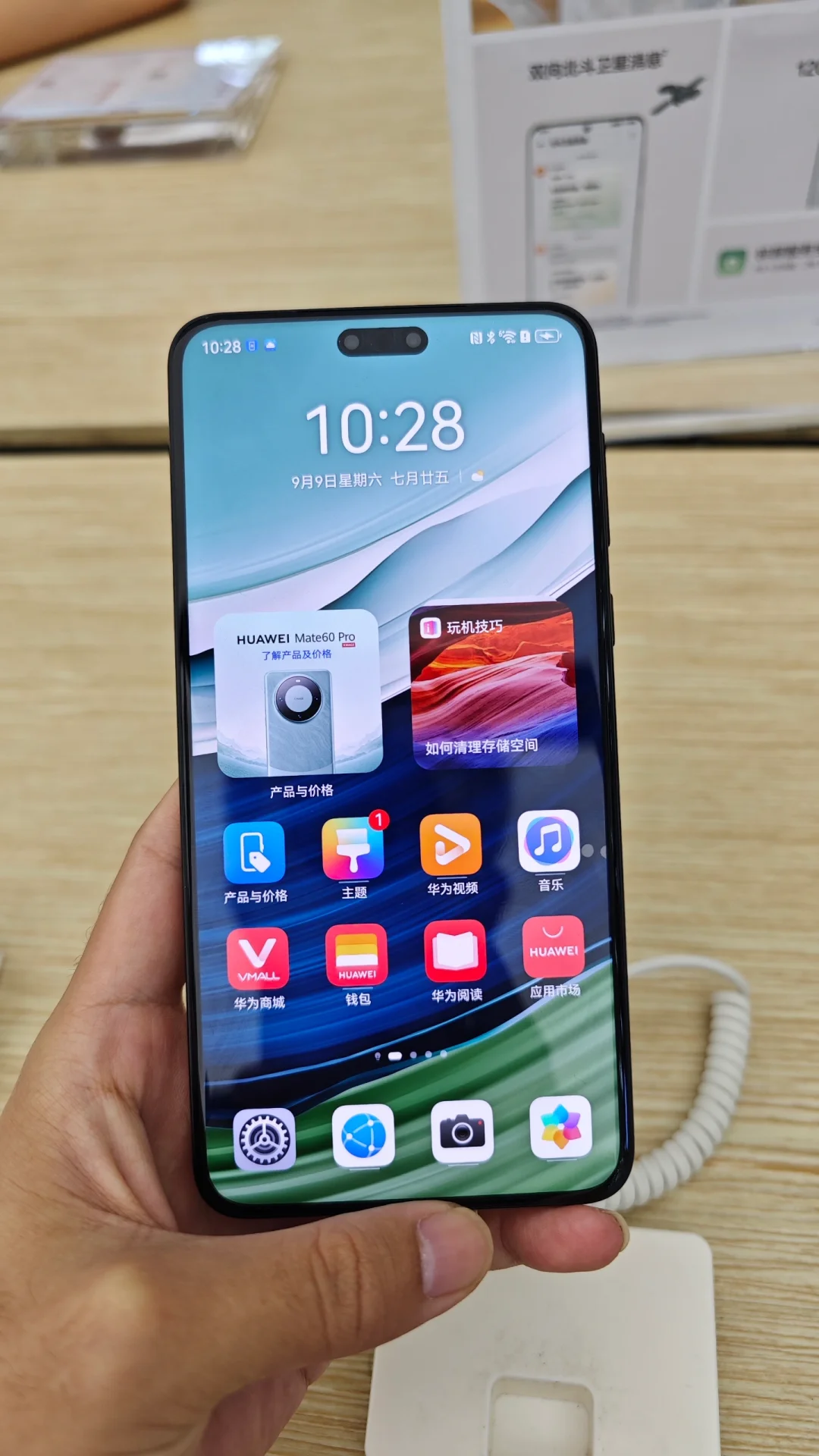 关于华为mate60Pro，说说在意的点