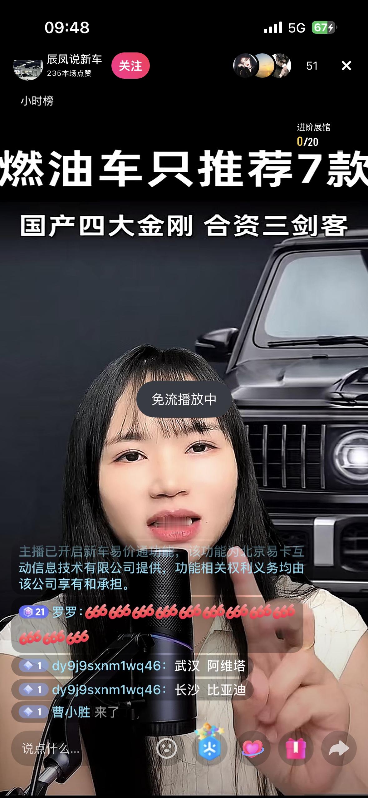 这个视频推荐燃油车，主播在讲解。