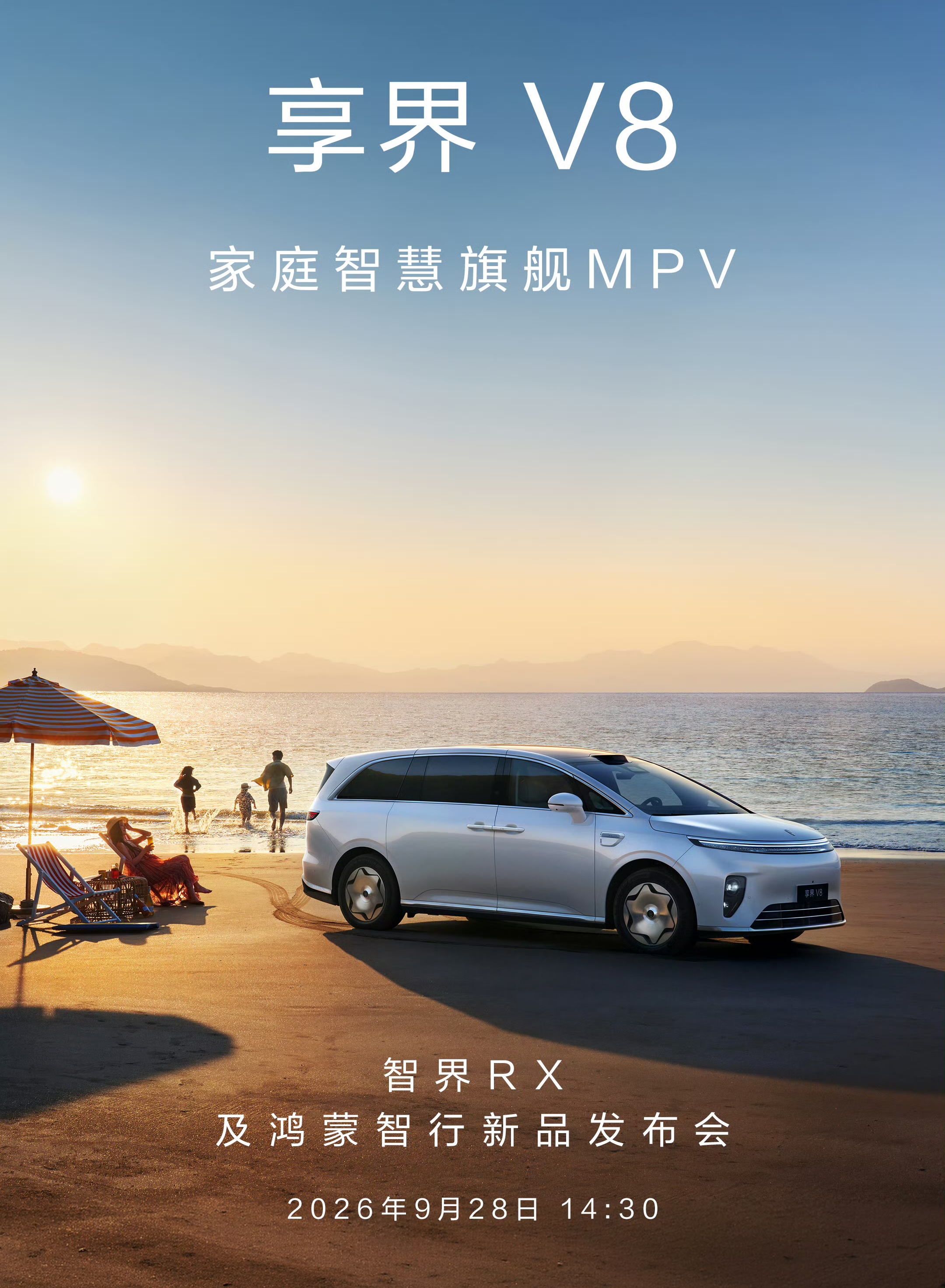享界V8快要开启预订了，
这车定位家用旗舰，
总体来说跟理想i9差不多，
主要不同点或在于侧滑门与智驾技术，
两车免不了市场竞争，
你觉得谁会更畅销呢？
图源网络