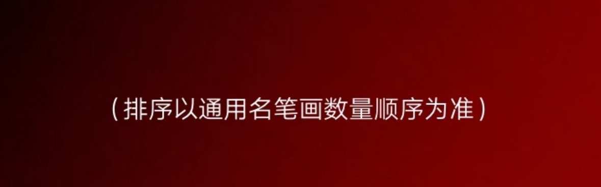 国际巨星只适用于一种排序规则，那就是绝对的大C位，不信你看[笑cry]

#王嘉尔# ​