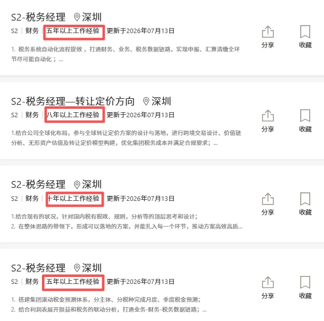 罕见高含金量岗位！腾讯放出4个税务hc!