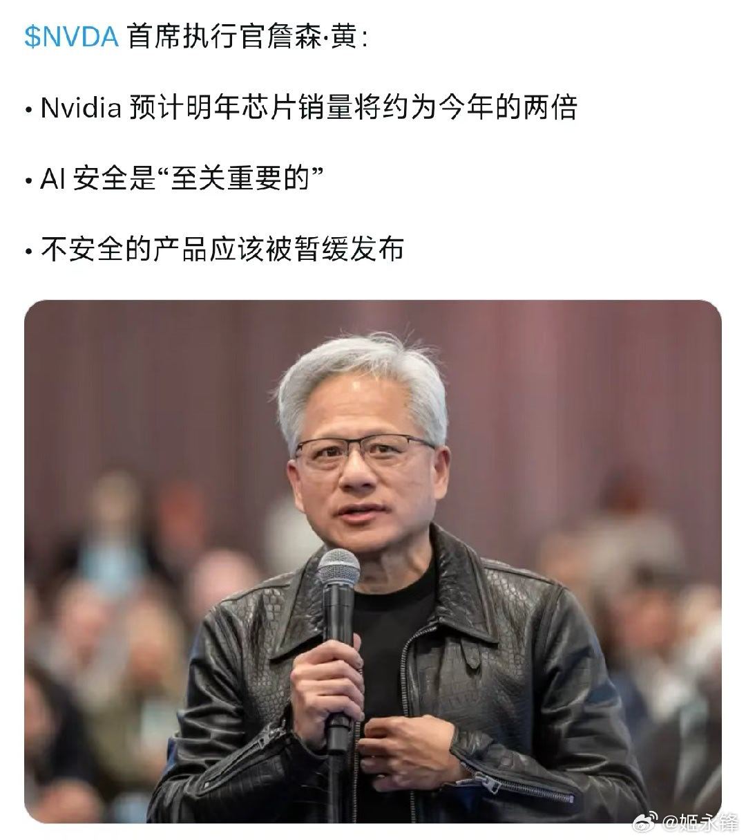 20:34 英伟达(NVDA.O)盘前上涨2.2%，黄仁勋称明年芯片销量将达到今年的两倍。（来源：富途牛牛） ​