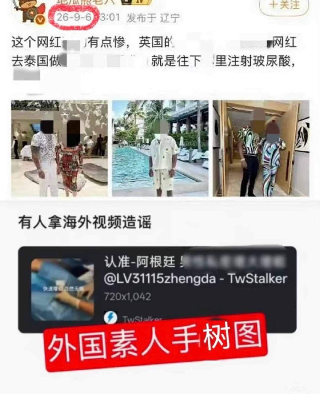 还好老棣大腿上有纪念角色的纹身可以当防伪标识，不知道那些花💰买外国素人视频yy的是有什么特殊癖好 ​