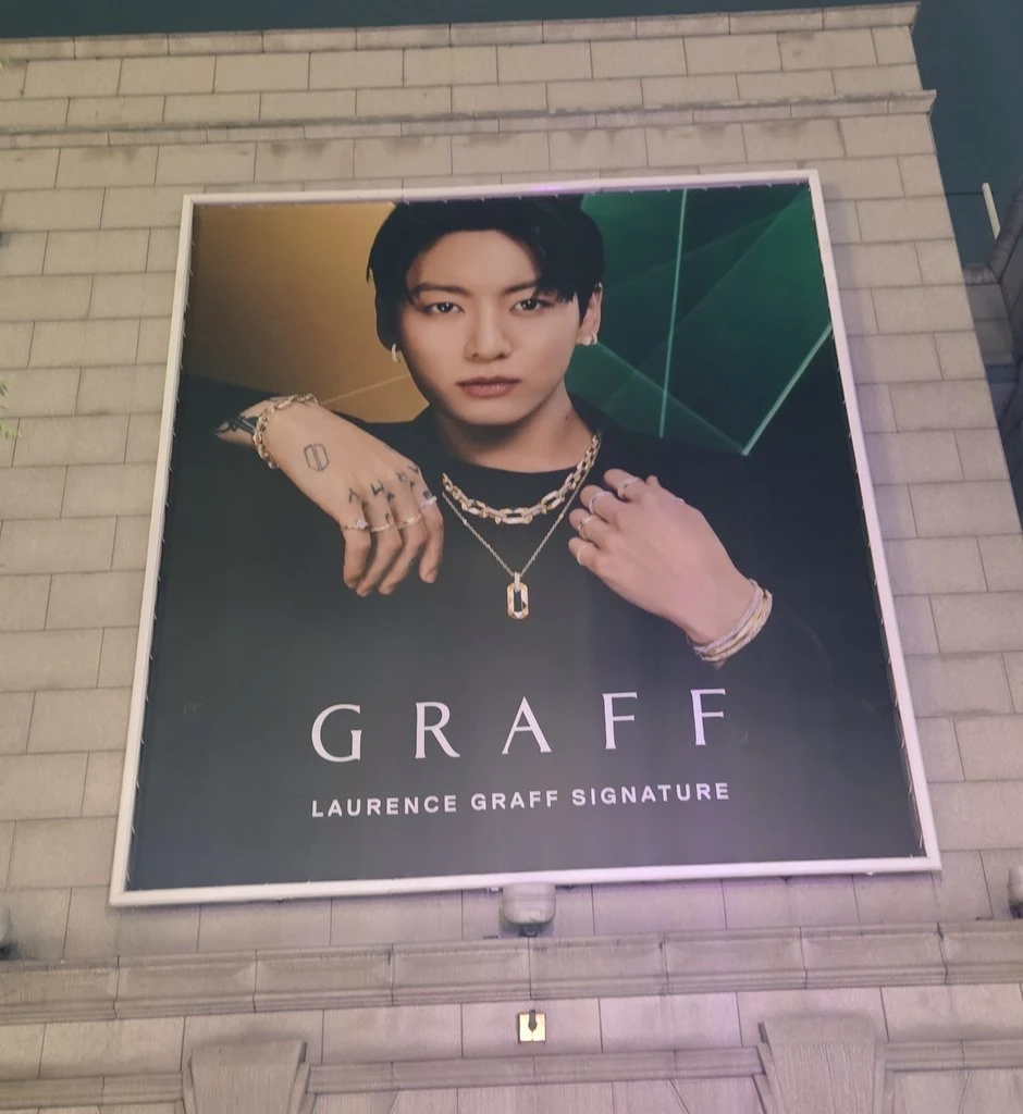 📍首尔狎鸥亭Galleria奢侈品馆Graff地广 	 /twi 田...