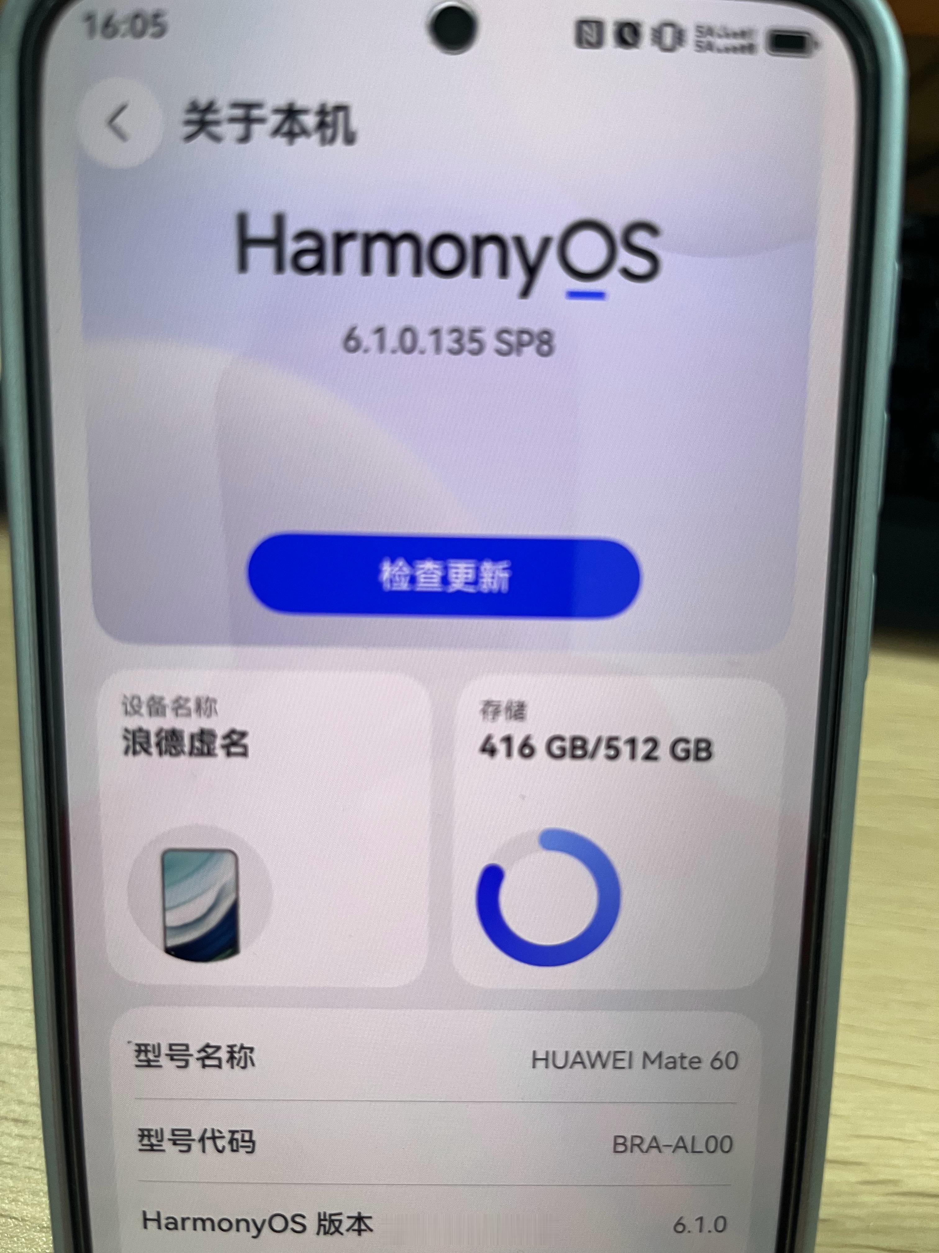 我后悔了！后悔当初立誓把苹果换华为
我的华为mate 60，也用了两年，真觉得不实用，华为这些年把价位越走越高，就是要让全世界觉着它是最强、最好、最贵的手机！
各种黑科技，遥遥领先，但是，它也许是为了卖给有钱人、卖给需要体面的人，太多超前的功能普通人是用不上的，反而基础、细节的东西还是没 ​