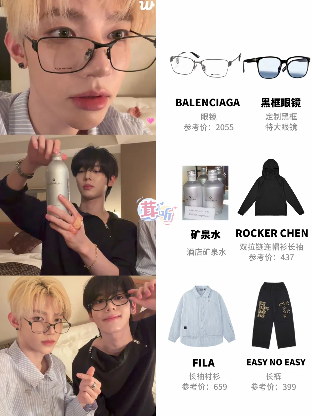 章昊韩维辰9.20直播，这俩对我的眼睛太好了