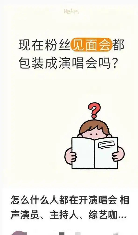 谢娜官宣全国巡演引争议，综艺咖扎堆开唱，演唱会门槛到底被谁拉低了 ​
