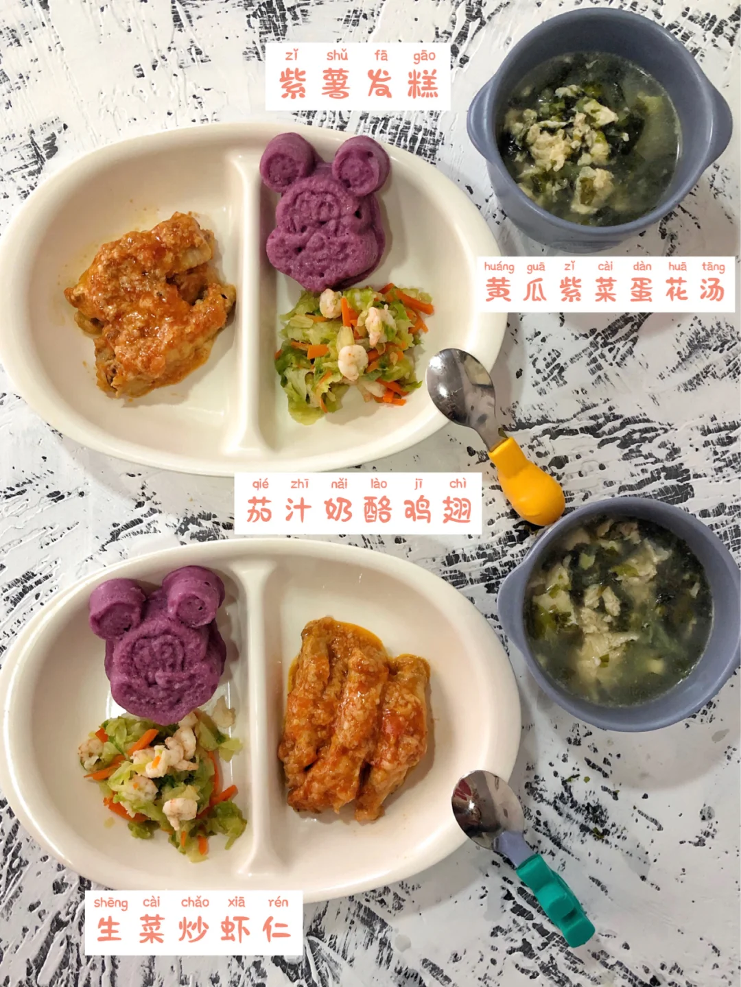 宝宝爱吃的花样辅食 茄汁奶酪鸡翅