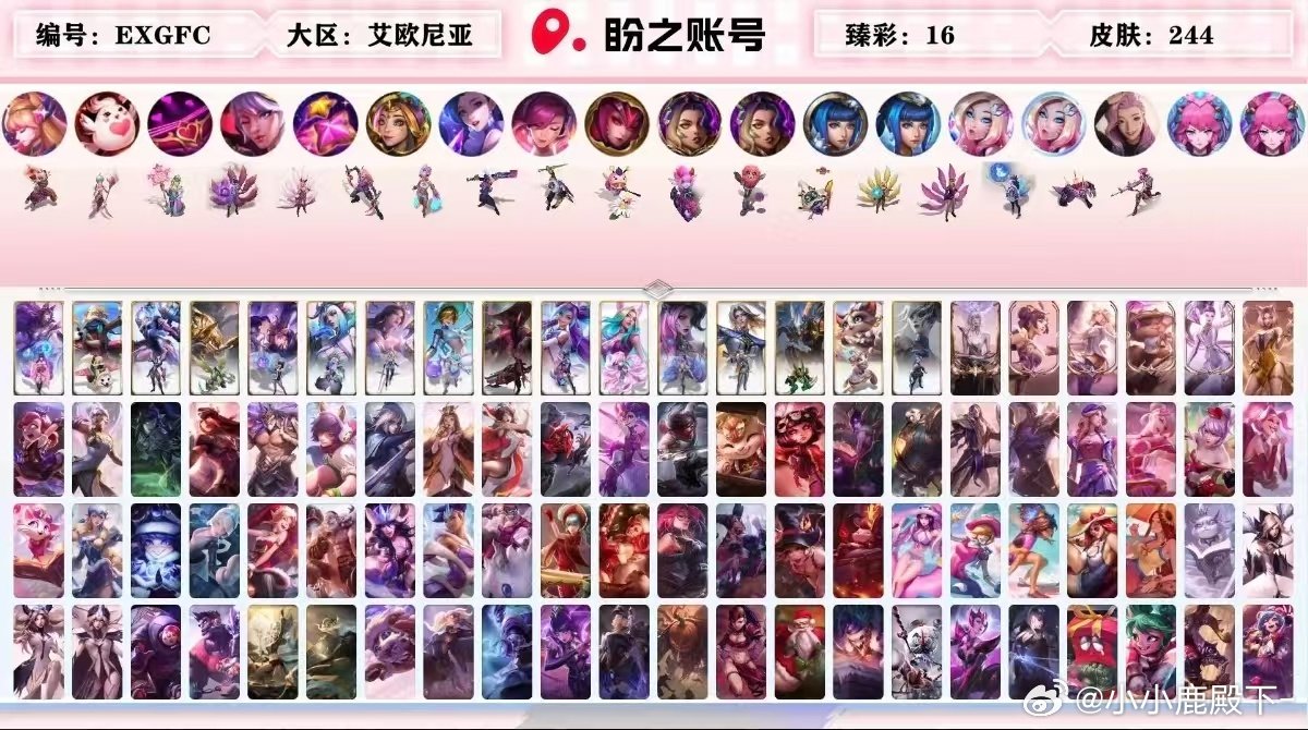 #荣耀茶话会[超话]#  有老婆了解LOL端游嘛[羞嗒嗒]这个号可以出多少呀 请吃🍬 ​