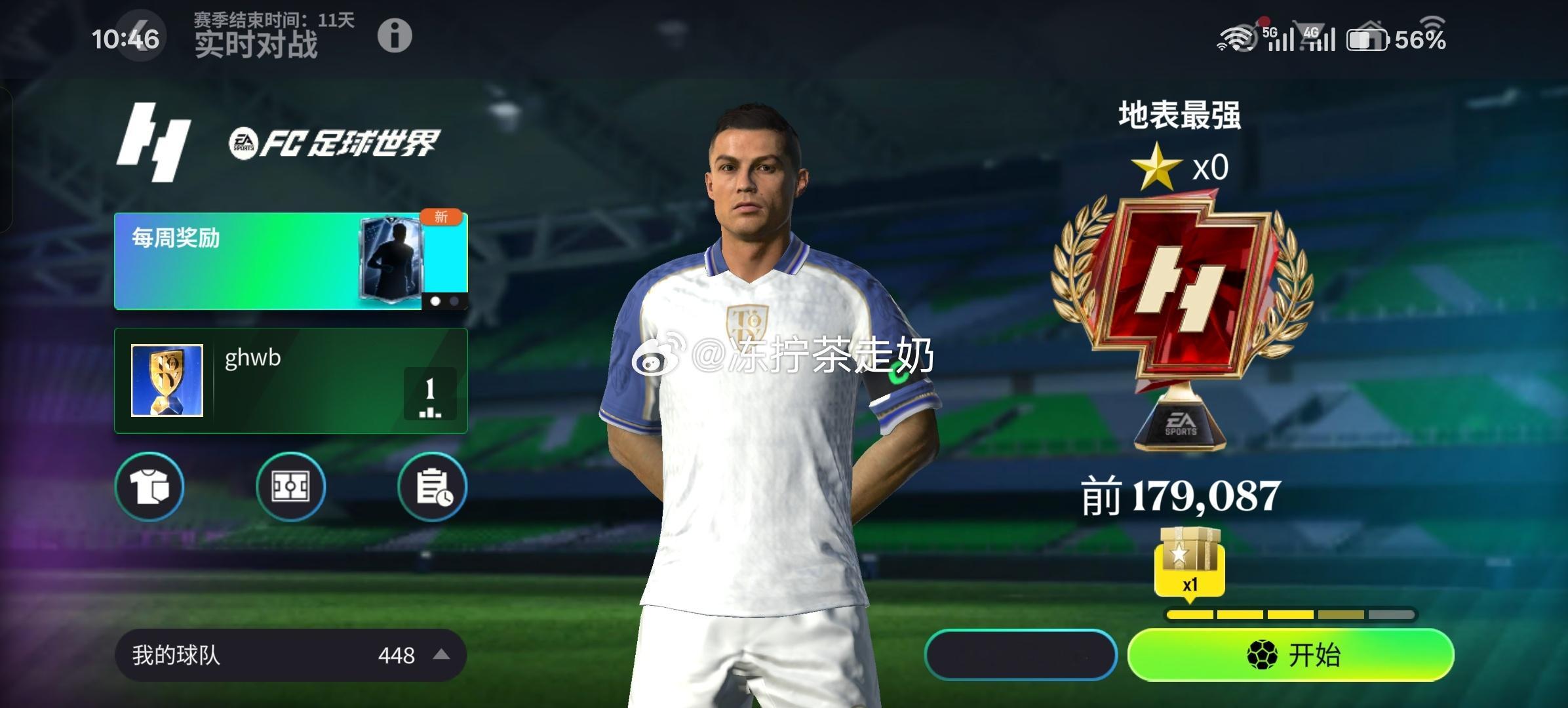 FC足球世界「地表最强」段位规则 
 
✅当前这个赛季内，不会降级，不会掉出地表最强。
 
1. 打到地表最强之后，无论输多少把，段位不会往下掉，不会跌回世界传奇及更低段位。
2. 输比赛只会扣星星（你截图里星星是×0），只影响你的全服排名（你现在是前179087名），段位本身保住不变。
3. 星可以扣到0 ​