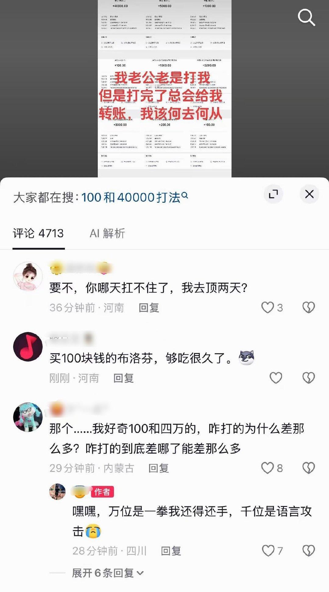 无话可说 ​