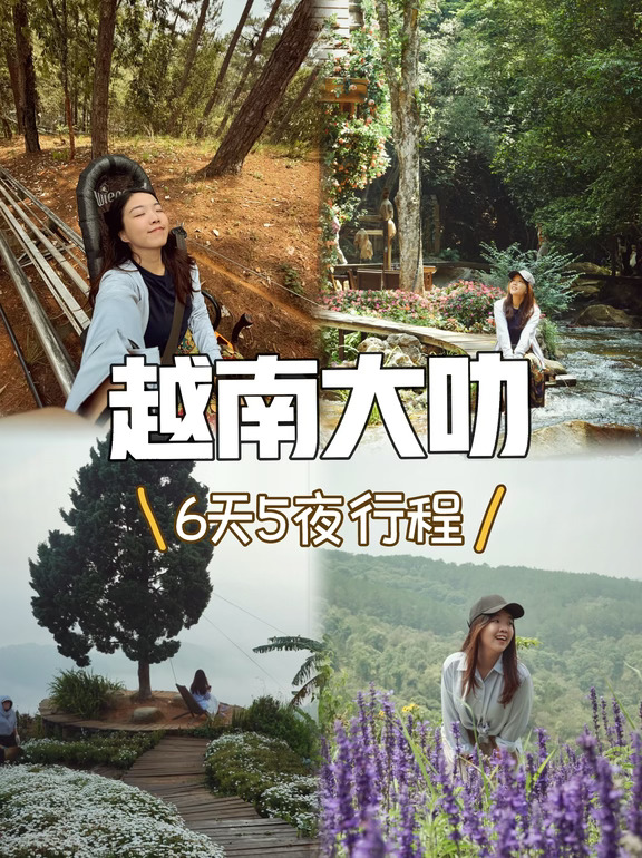 越南🇻🇳最被低估的城市！大叻DALAT！