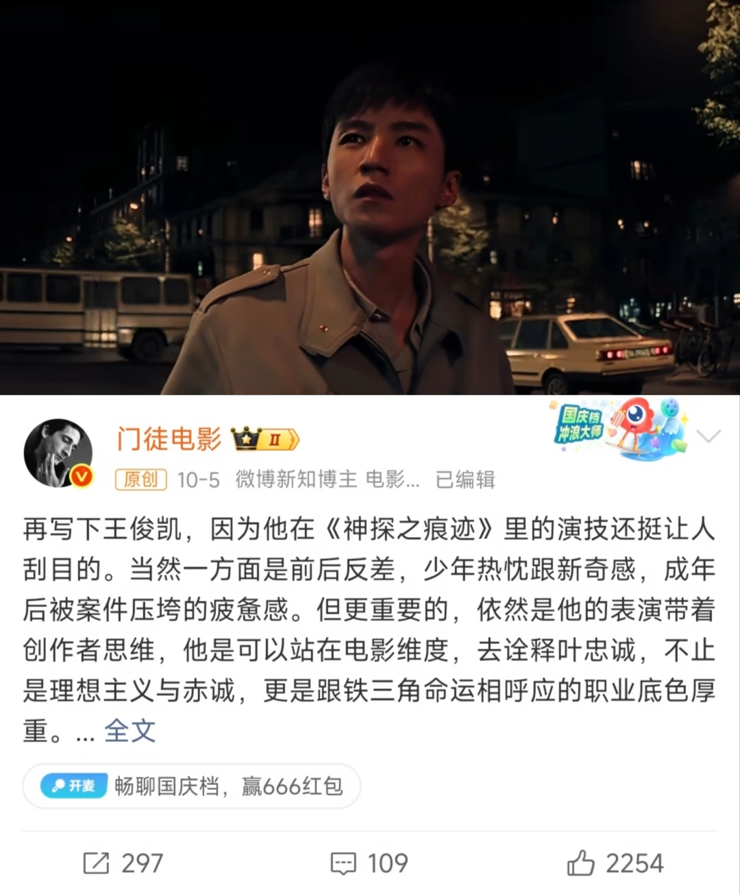 王俊凯演技里的创作者逻辑