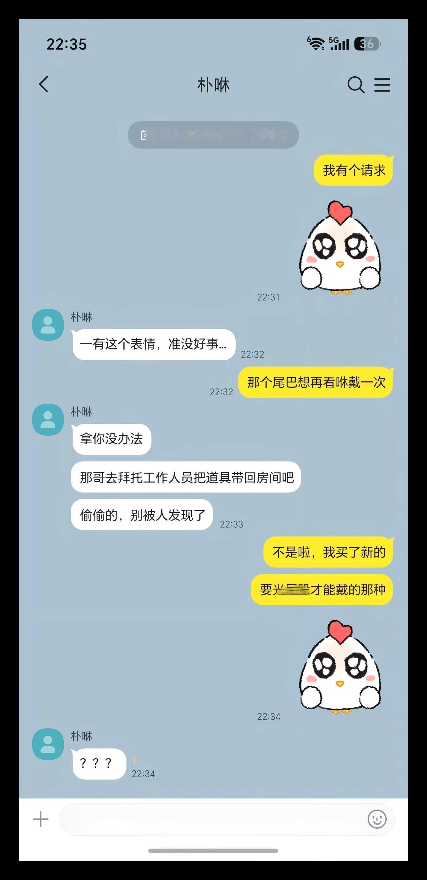 尾巴