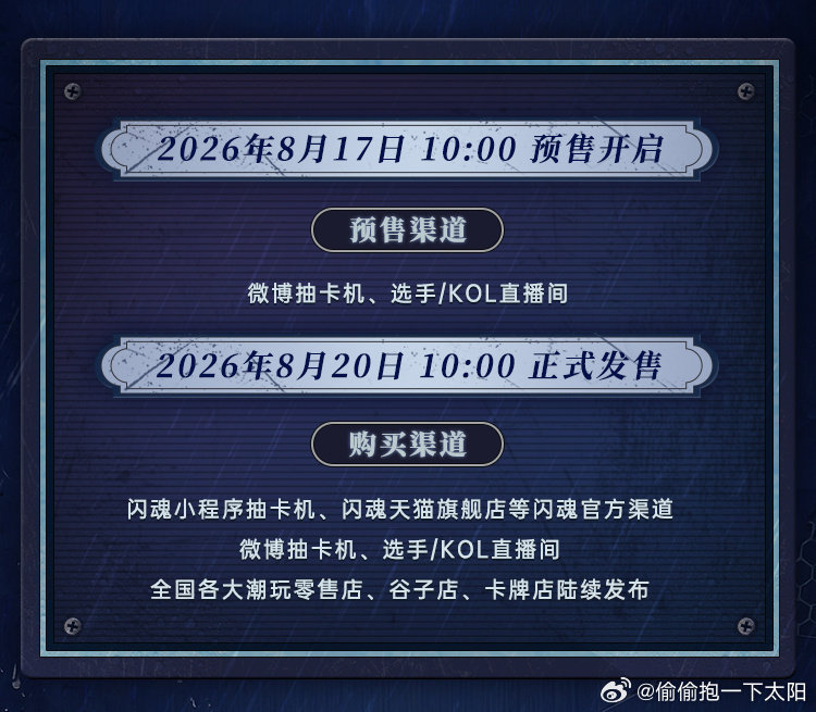 对于IVL老粉来说，赛事收藏卡收藏的不只是卡片，是一场场滚烫的赛场回忆...