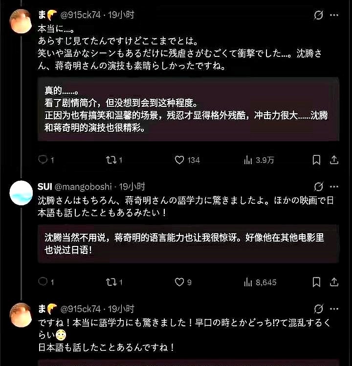 沈腾那部卖了20亿的电影在日本放映，连个字幕都没配，日本观众竟然在影院里抹眼泪。

国内观众盯着屏幕上的铁锅炖咽口水，津津乐道东北厨子怎么在战乱区把餐馆盘活，琢磨的是个活法。

可这片子到了日本，当地人根本不在乎生意怎么做。他们死死盯着战火里端出来的那碗热饺子，直接炸开了战后饿肚子的记忆，满脑子只剩