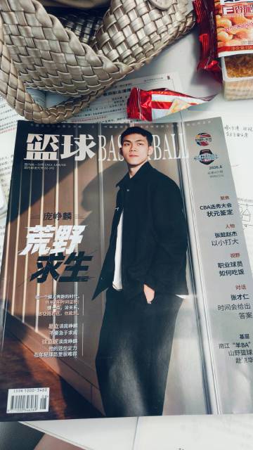 偶然发现的图书馆的篮球杂志