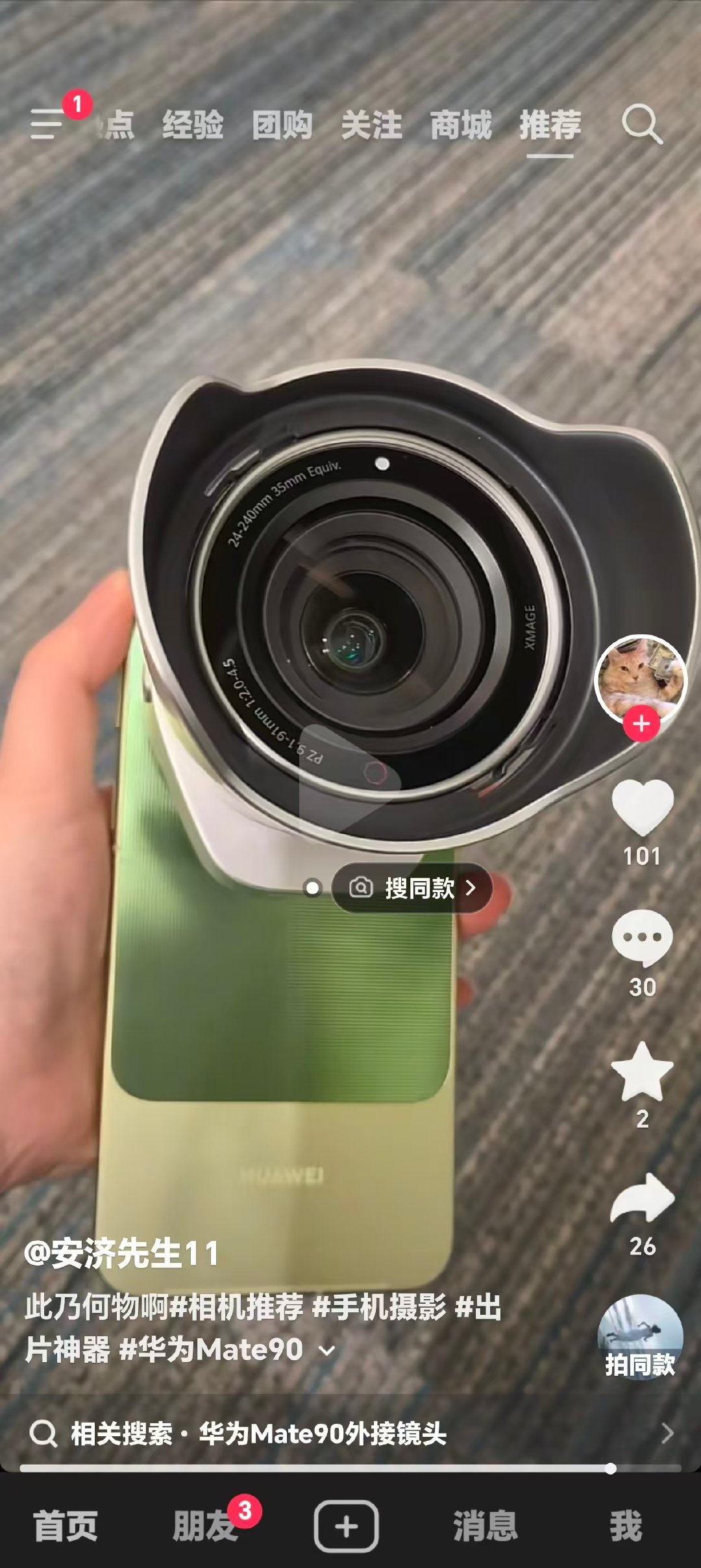 网传图，这个配色大家怎么看？

以及这个大镜头我觉得挺好的，让人充满了购买欲望 ​