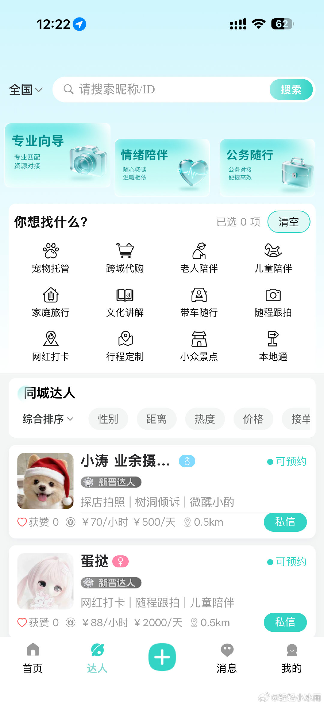 #倪妮井柏然分手原因#这真的是陈芝麻烂谷子的事了[允悲] ​