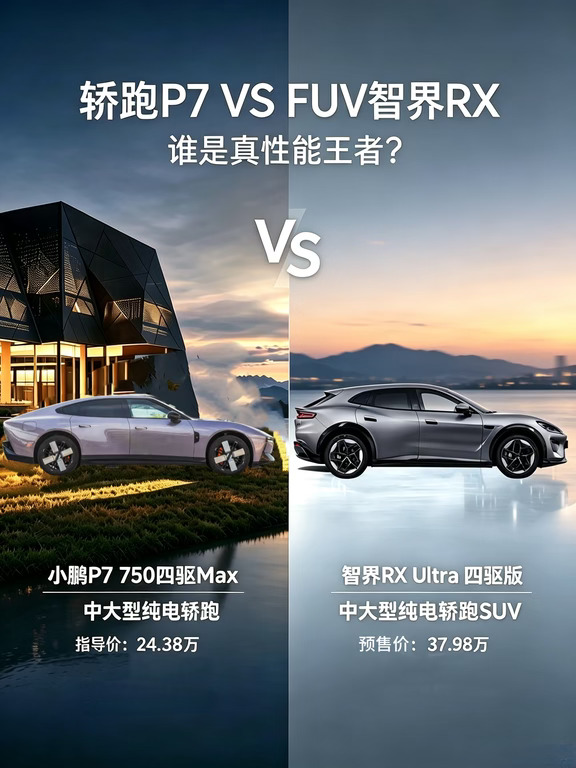 FUV的猛 vs 轿跑的准，你站谁？ 🚀⚡