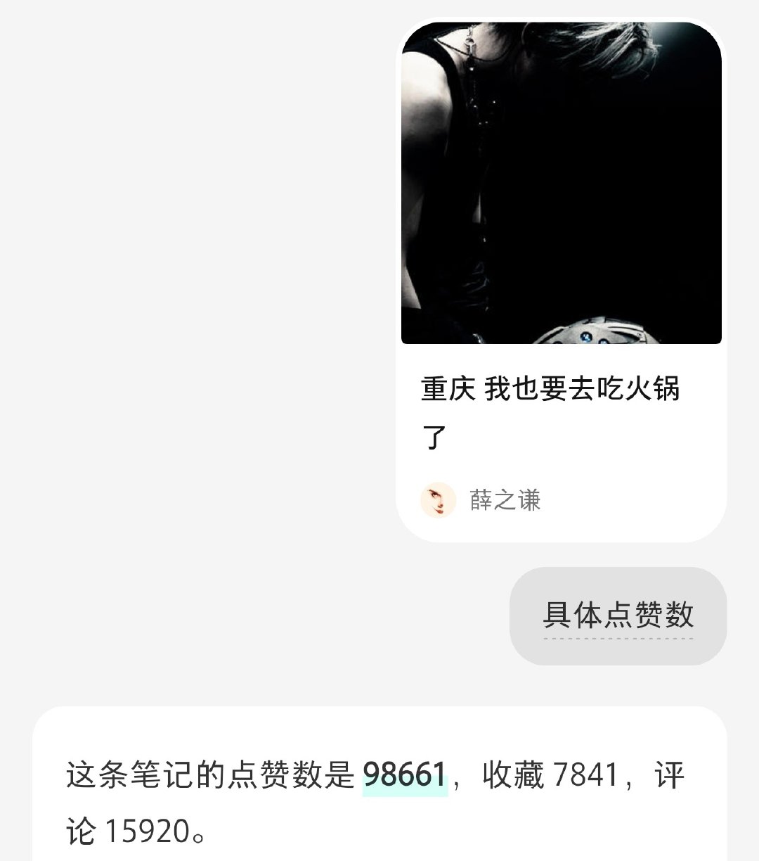 有没有还没点赞的 可以努力一下破十万 ​