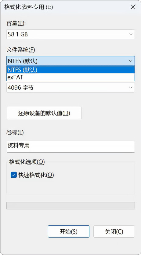 NTFS /exFAT/ FAT32硬盘、U盘三种格式对比