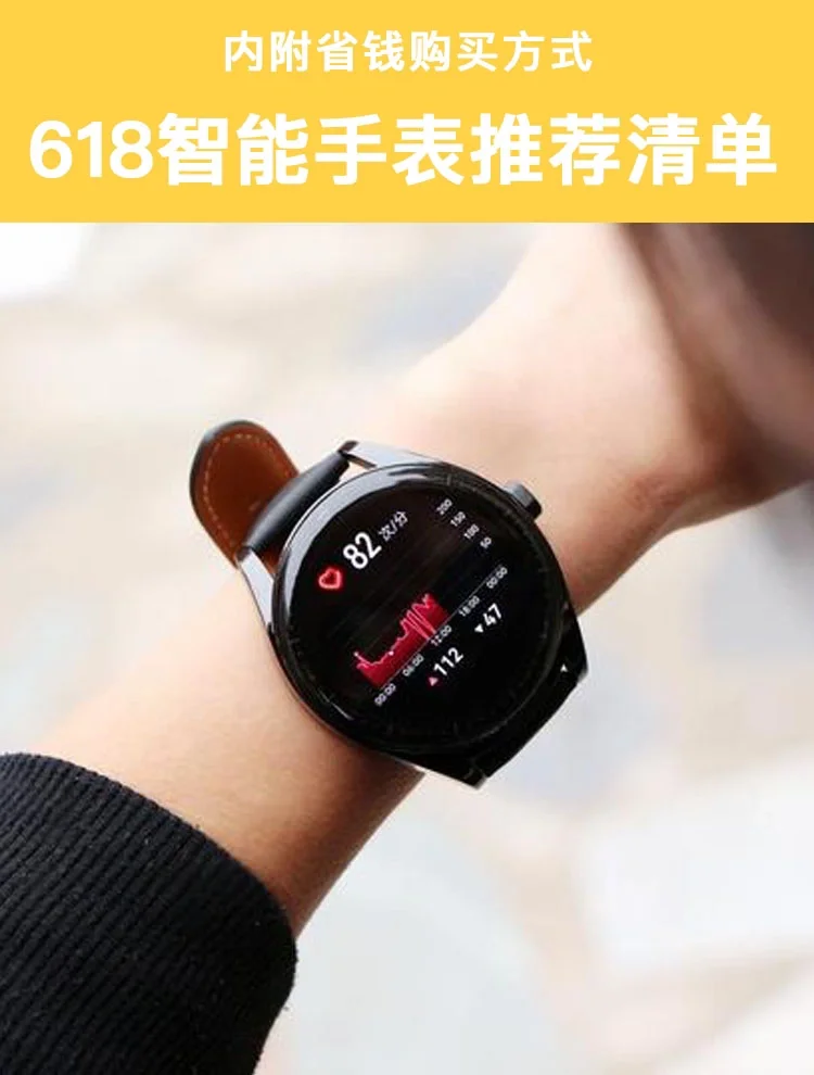 618买智能手表手环不踩雷的推荐清单