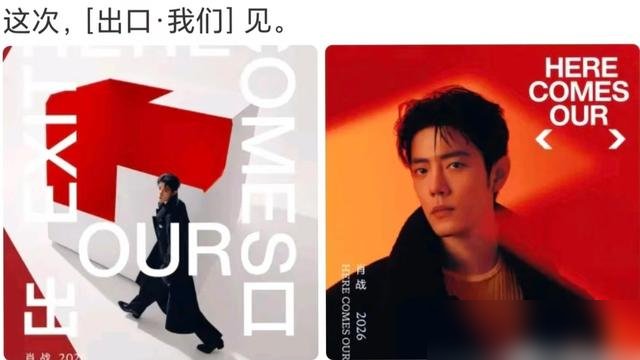 220万人抢2万个座，肖战这是要把南京的场子挤爆。
出道十年，第一次个人巡演，首站偏偏选在南京那个小馆子。不是没大场子，是这地方有说法。当年《陈情令》演唱会在这，那一片红海，把黑夜烧穿了。
官宣不到24小时，想看人数破220万。大麦直接发通知，强实名，100%公开售票，团队没内购。防黄牛的防御机