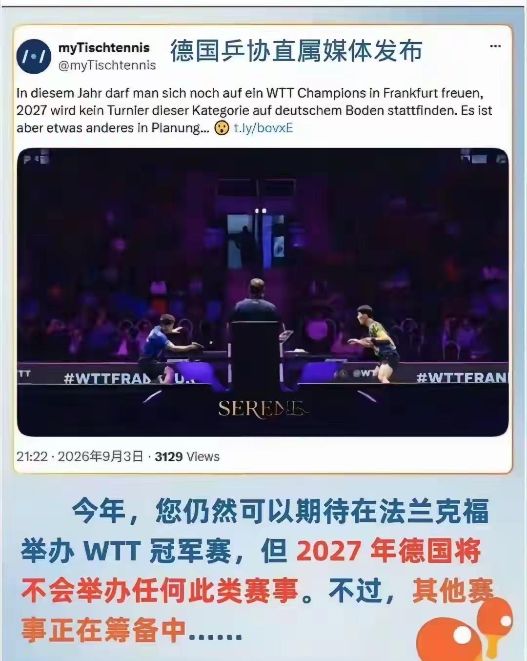 明眼人都看出来，德国乒协是因为樊振东才对世乒联掀桌的。德国乒协宣布2027年停办WTT法兰克福冠军赛，在乒乓圈引发了巨大的热议。很多人将这一变化与樊振东加盟德甲带来的轰动效应关联在一起，因为樊振东效力萨尔布吕肯俱乐部期间，确实带来了现象级的流量增长：主场门票迅速售罄，社交媒体热度激增，赞助商数量暴涨