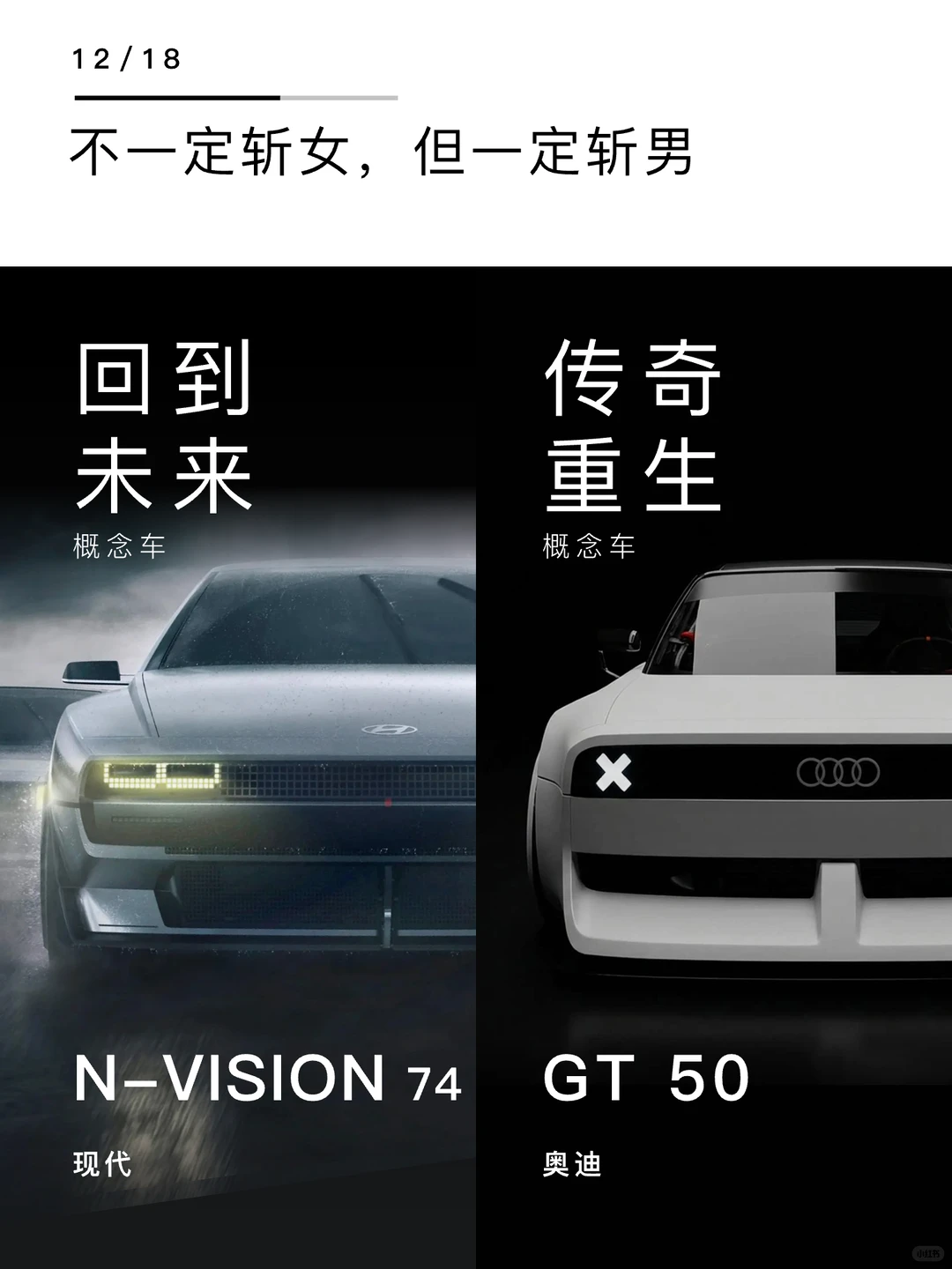 不一定斩女，但一定斩男