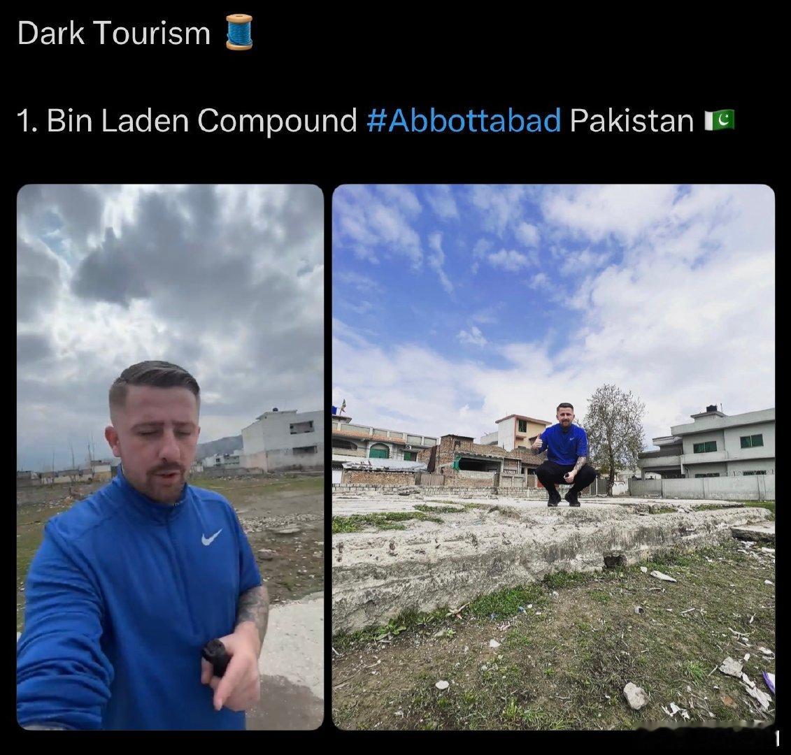 胆子超肥的dark tourism：
巴基斯坦：被夷为平地的前拉登家
哥伦比亚：越狱的屋顶
伊拉克：绞刑地点
南芝加哥：黑帮与外星飞船坠毁点
索马里：黑鹰坠毁点，带路的人根本不敢下车，必须带保镖。
阿富汗，叙利亚…

评论区问他最害怕的是什么时候。
回答：哥伦比亚波哥大黑帮窝点。 ​