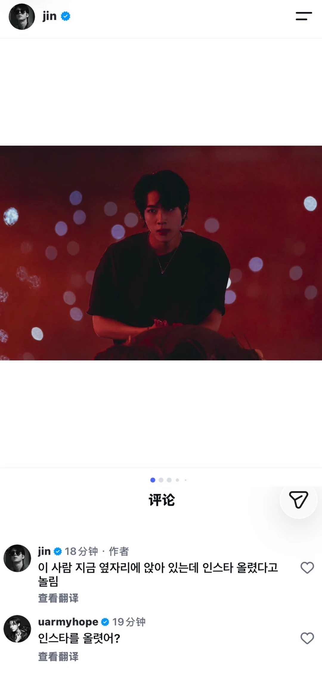 261006郑号锡评论金硕珍IG